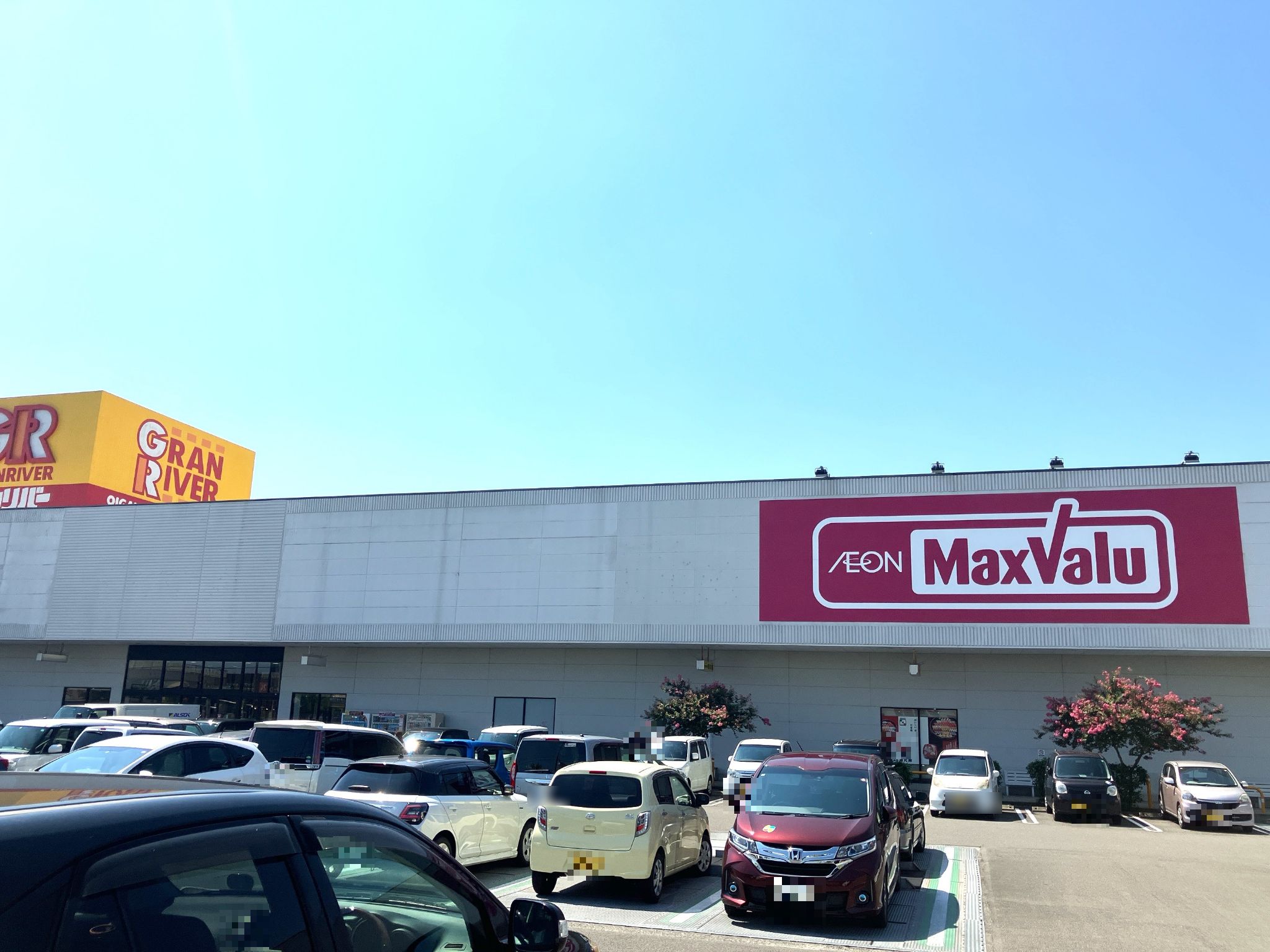 マックスバリュグランリバー大井川店